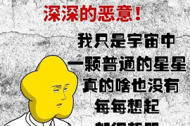 延边如何避免债务纠纷？专业追讨公司教您应对之策